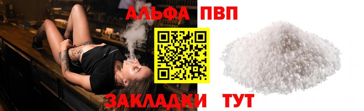 Alfa_PVP Crystall  А ПВП СК КРИС  Вход с VPN  Сунжа  A-PVP СК 