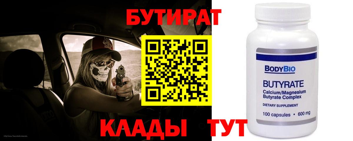 Сунжа  Бутират  Вход с VPN  Бутират 99% 