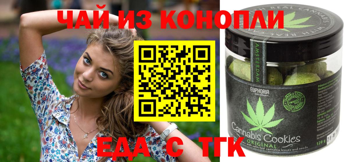 Canna-Cookies марихуана  Вход с VPN  Сунжа 