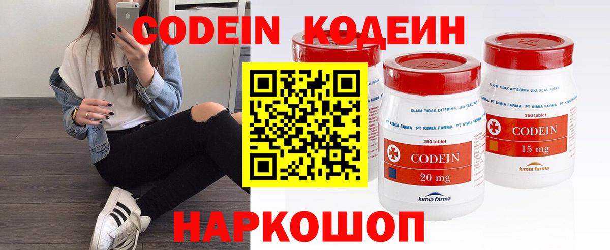Кодеин Purple Drank Сунжа