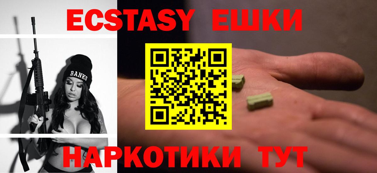 Сунжа  Экстази TESLA  наркота  ЭКСТАЗИ  Экстази 280 MDMA  Вход с VPN 