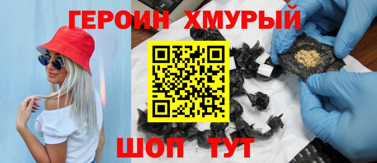 Героин  ГЕРОИН Афган  Вход с VPN  Сунжа 
