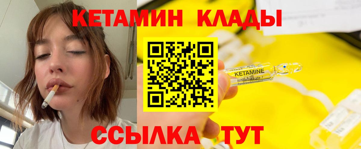 КЕТАМИН VHQ  Вход с VPN  Сунжа 