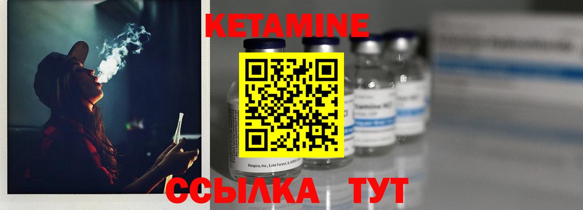 Кетамин VHQ Сунжа