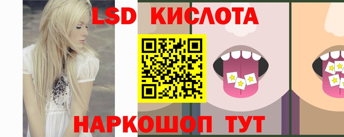 ЛСД экстази кислота  LSD-25 экстази кислота  Сунжа  гидра зеркало  Вход с VPN 