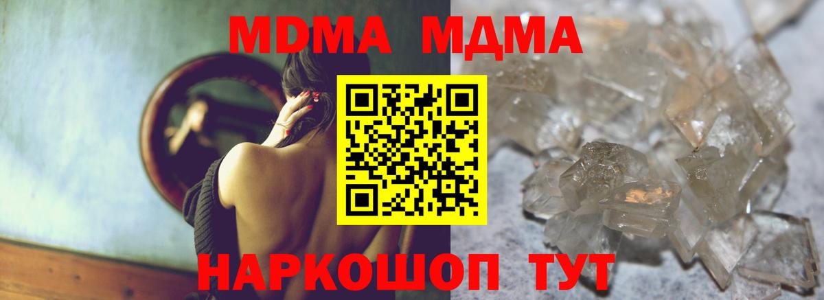 Сунжа  MDMA  Вход с VPN  МДМА кристаллы 