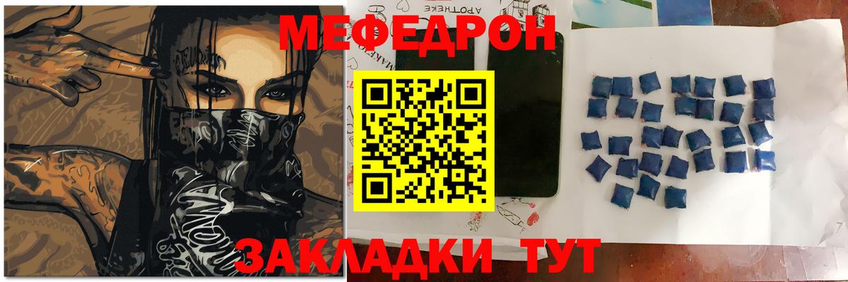 Меф Сунжа