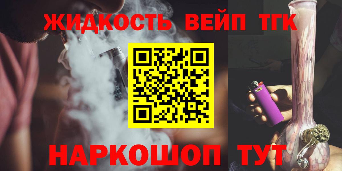Дистиллят ТГК жижа  Вход с VPN  ТГК THC oil  Сунжа 
