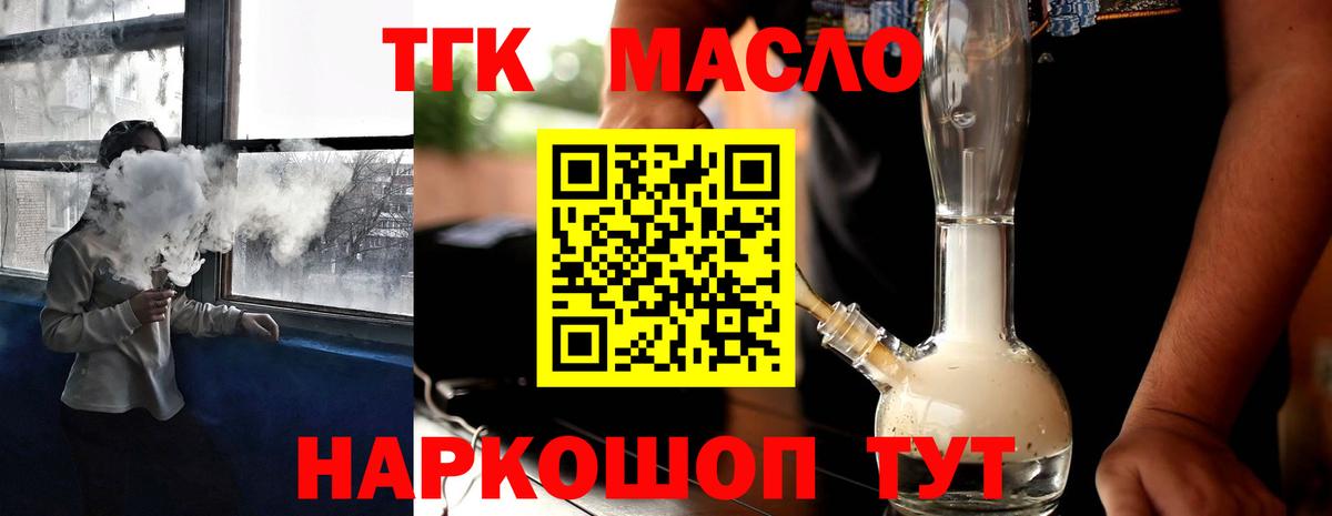ТГК вейп Сунжа